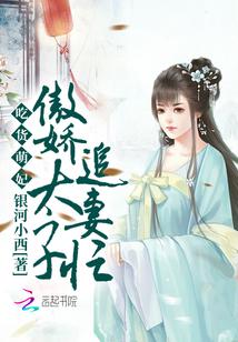 闪婚惹上甜妻